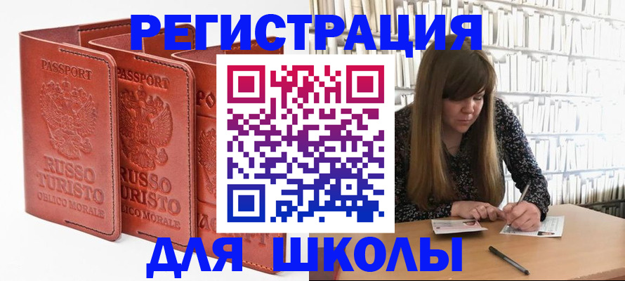 прописка в Узловой