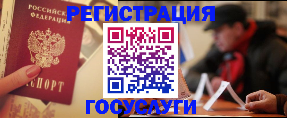 регистрация в Узловой