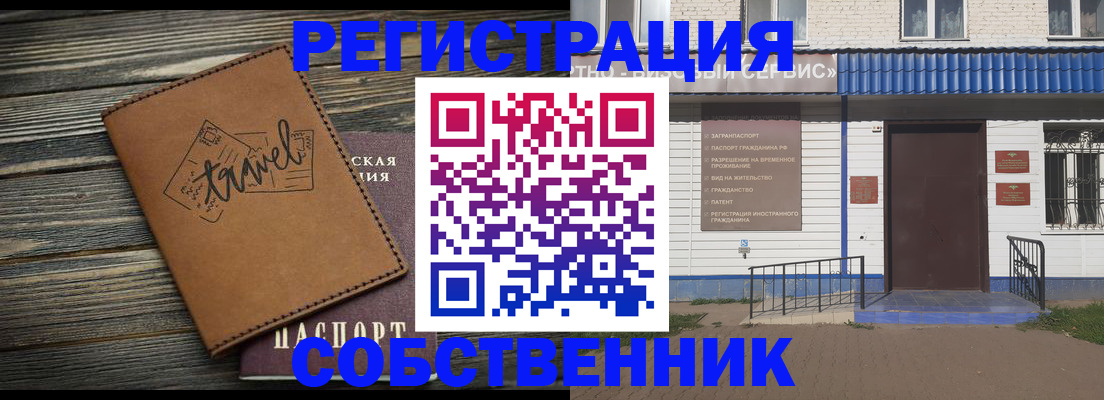 прописка для кредита в Узловой