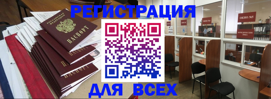 регистрация в Узловой